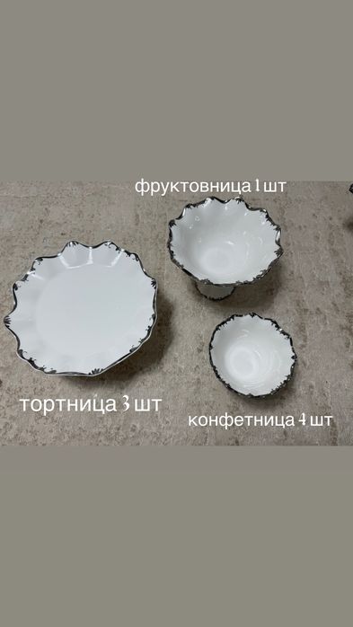 набор сервировочной посуды