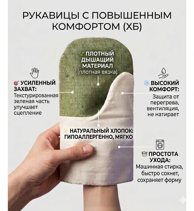 Продам руковицы рабочие новые