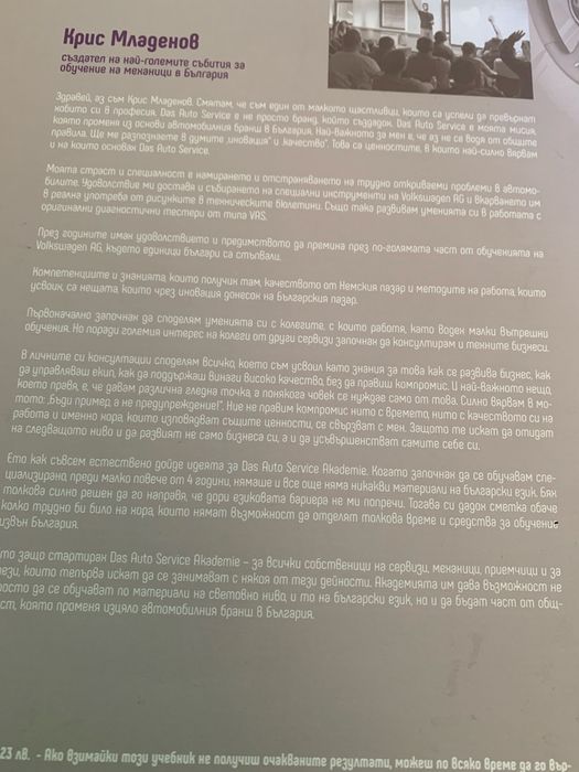 Ръководство за климатични системи VAG