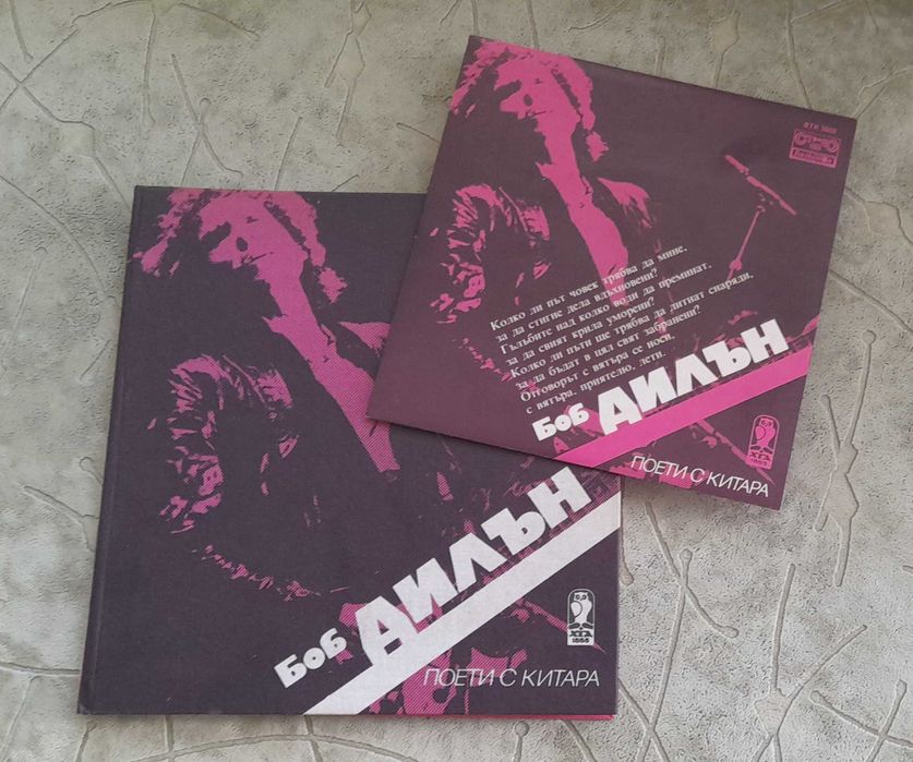 Три книги "Поети с китара"/музика/грамофонни плочи