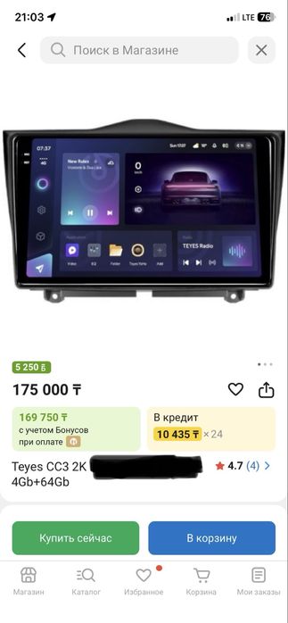 Продам Андроид магнитола