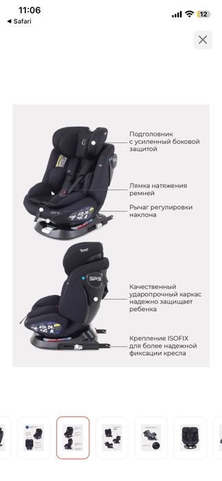 Автокресло Rant Nitro