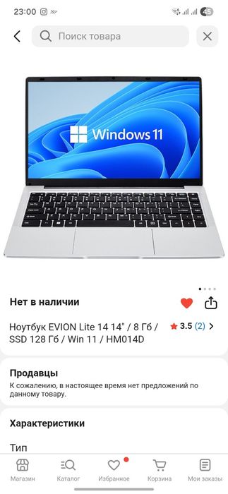 Ноутбук EVION Lite 14