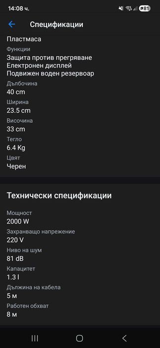 Прахосмукачка с пара и миене ETA Steam&Clean
