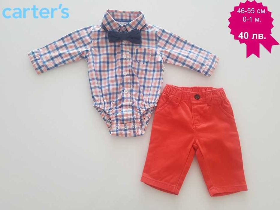 Бебешки дрехи за новородено