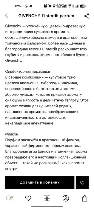GIVENCHY  l'interdit parfum НОВЫЙ | Алматы