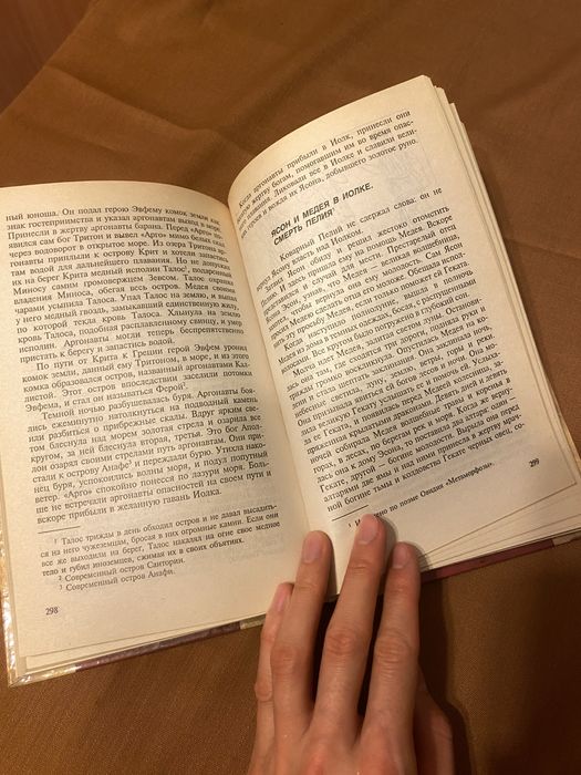 Легенды и мифы Древней Греции