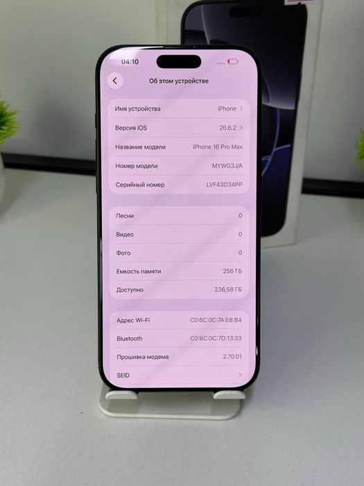 Телефон iPhone 16 Pro Max
