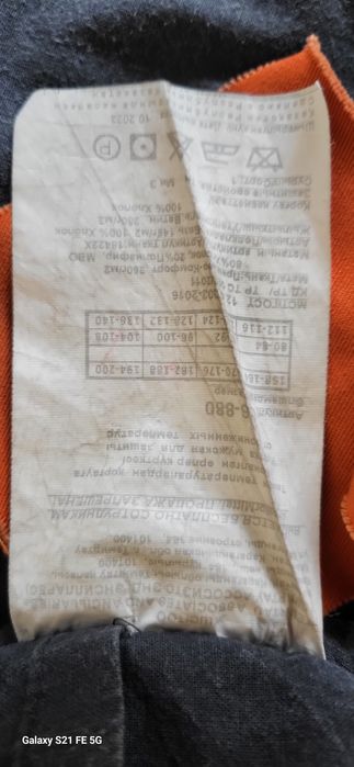 Зимняя спецодежда: 10000т.т