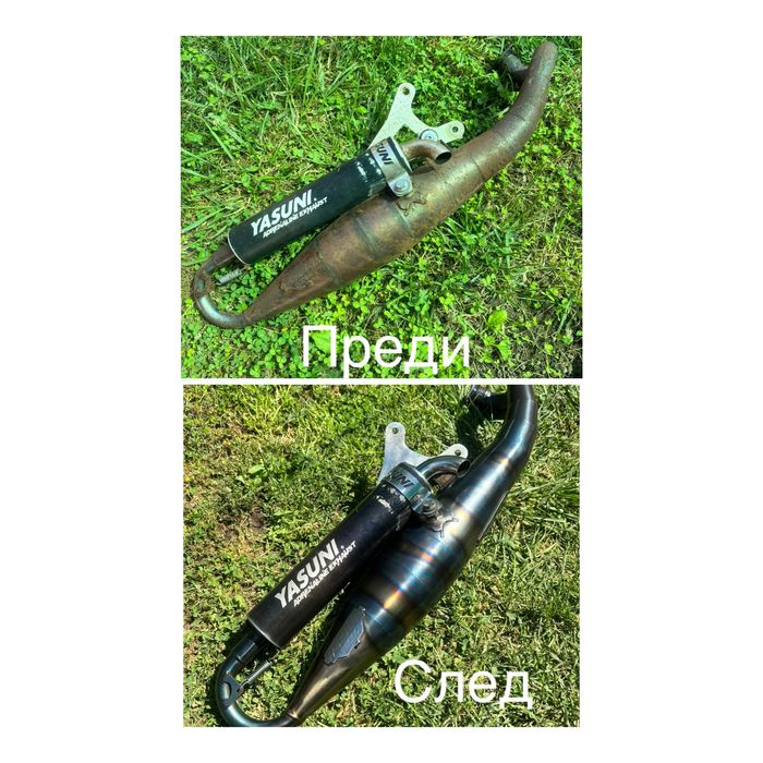 Изправяне, полиране на кривки и гайди