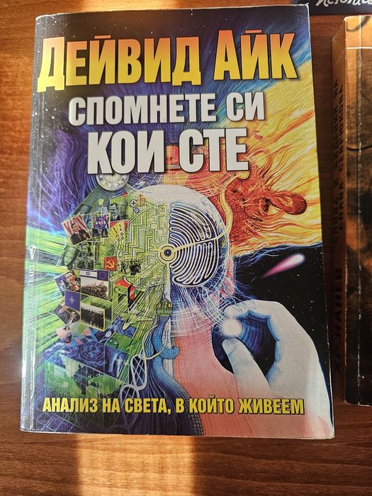 Разнообразни книги нови заглавия