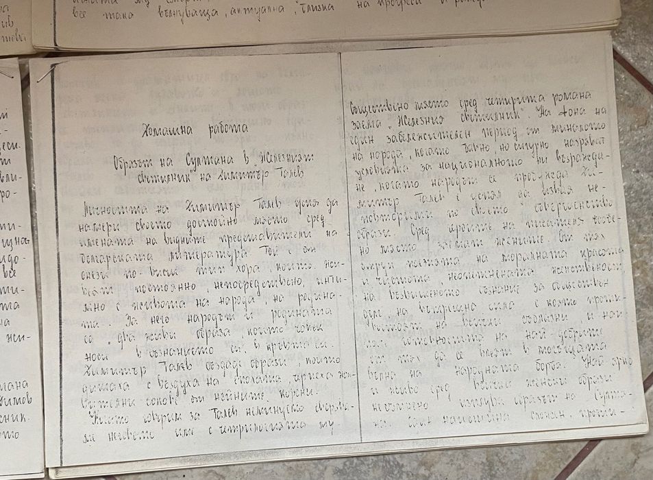 Есета за 8-12 клас