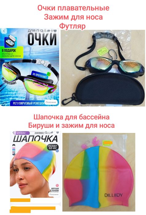 Продам плавательные очки и шапочку
