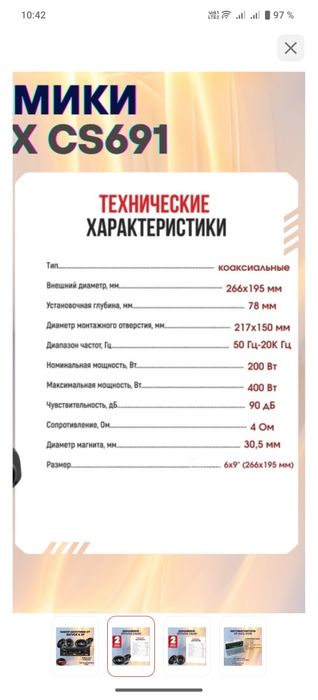 Продаю набор акустики б/у стояла 6 месяцев