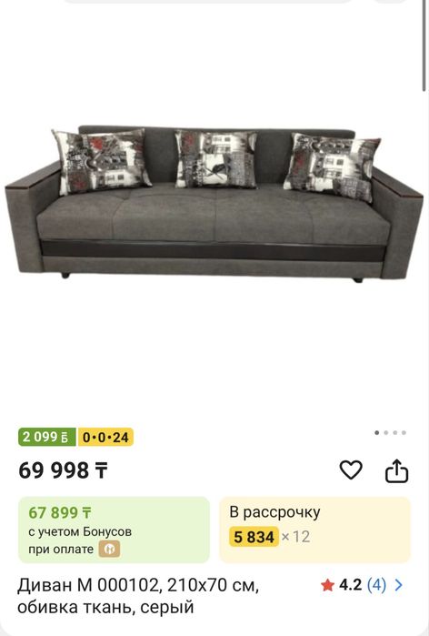 Диван серый раскладной б/у