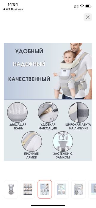 Рюкзак-кенгуру, эргорюкзак