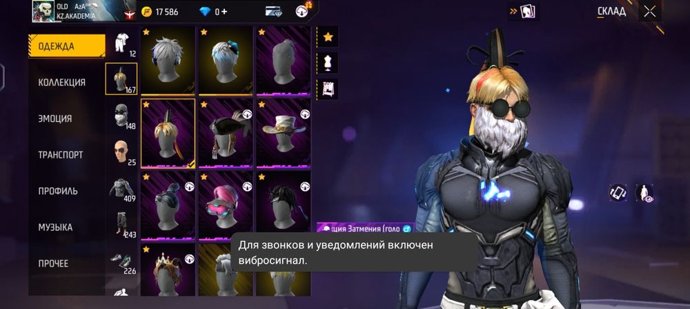 Фф аккаунт сатылады