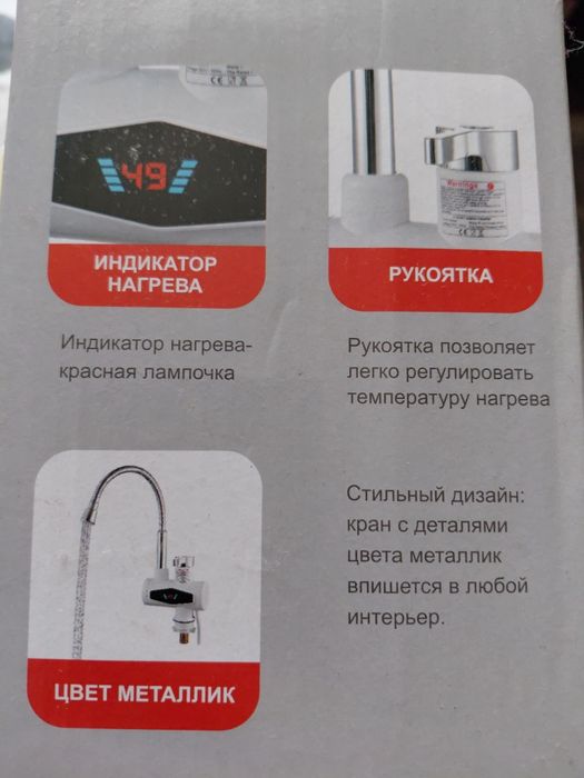 Продам  проточный водонагреватель