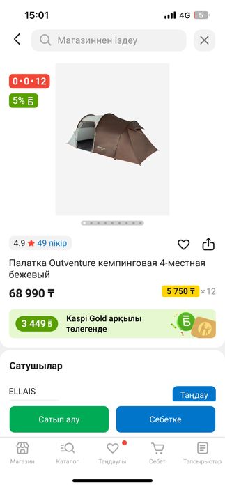 Палатка для кемпинга,