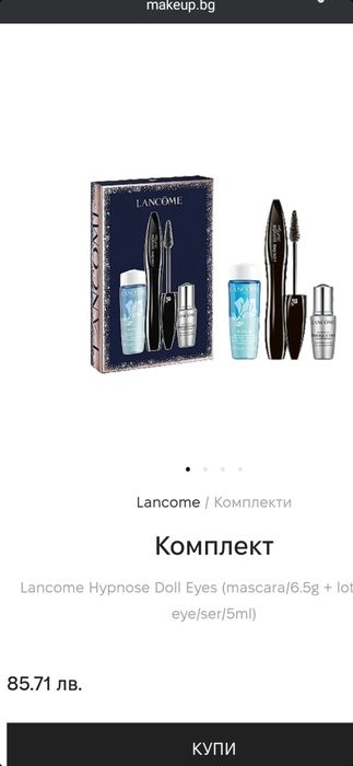 Lancome, Estee Lauder