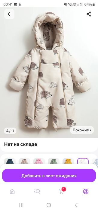 Комбинезон трансформер