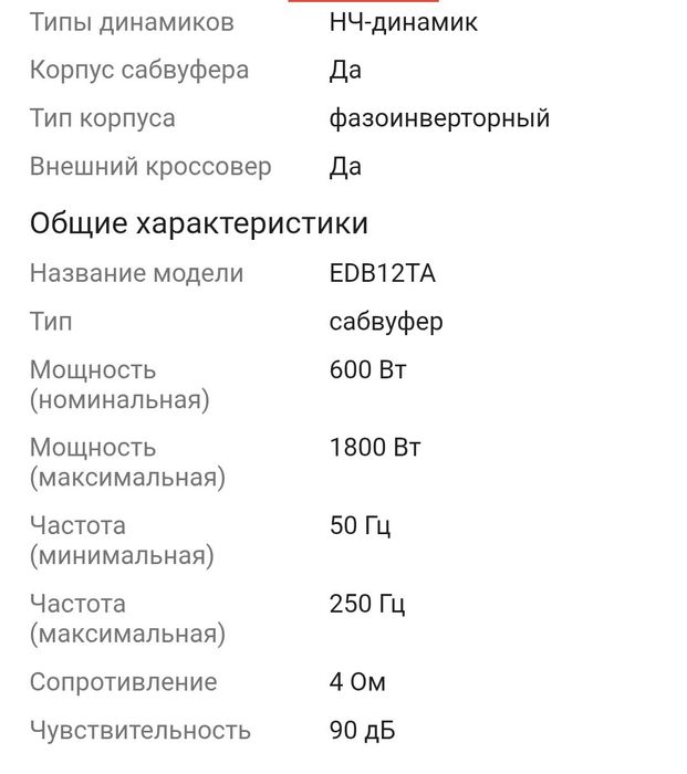 Продается сабвуфер
