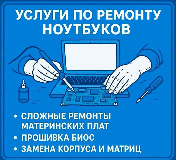 ВЫГОДНЫЙ Ремонт компьютеров ноутбуков принтеров Сборка компьютеров