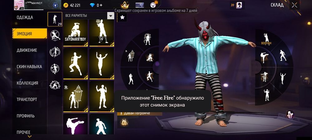 Фри фаер аккаунт