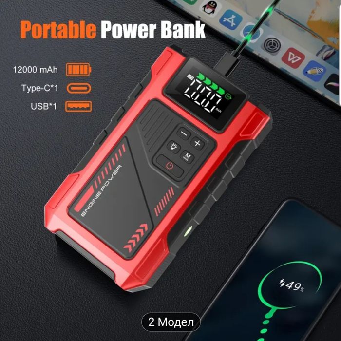 Стартерно устройство