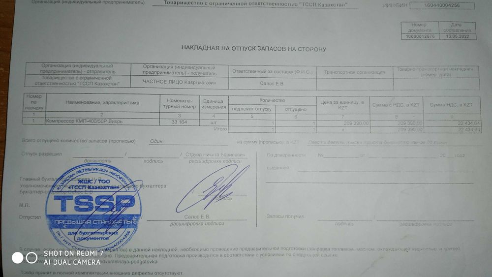 Компрессор Вихрь , Шланг , краскопульт