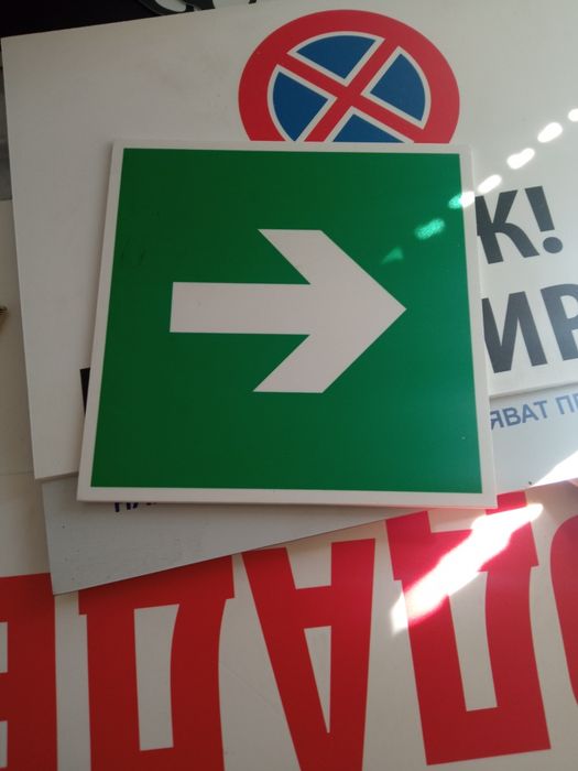 Най различни табелки