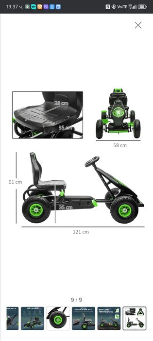Количка тип картинг с педали