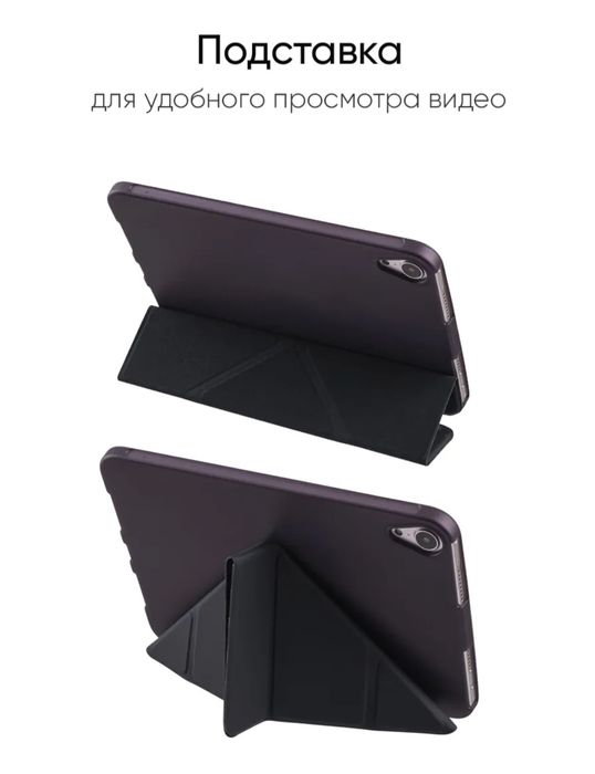 Чехол ipad mini 6/7