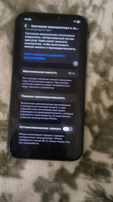 iPhone 11 торг уместен