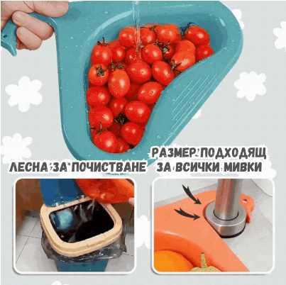 8в1 Мултифункционална кошница за мивка Swan Basket