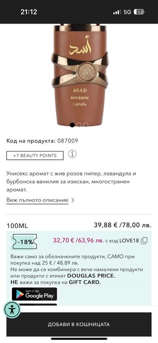 Чисто нови дубайски парфюми Lattafa.