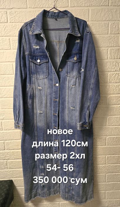 Джинсовый кардиган
