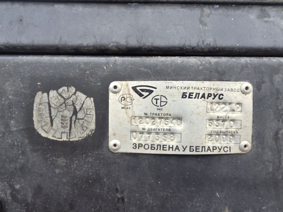 Продам трактор мтз 1221
