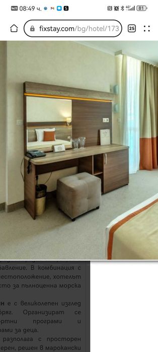 Бюра от хотелско обзавеждане.