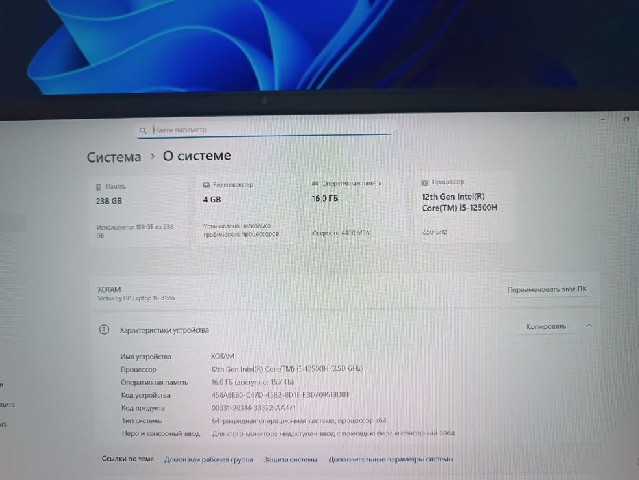 Core i5 12500H
SSD 256 Gb
DDR 5.. 16 GB qilingan
Displey FullHD IPS Le
