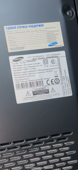 Телевизор самсунг