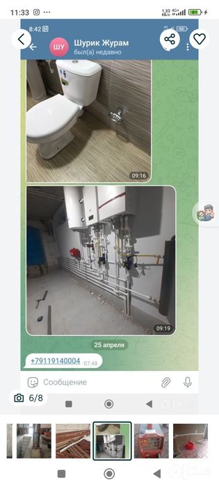 Сварка газо сварка еликтро сварка сантехника катйол Аристон установка