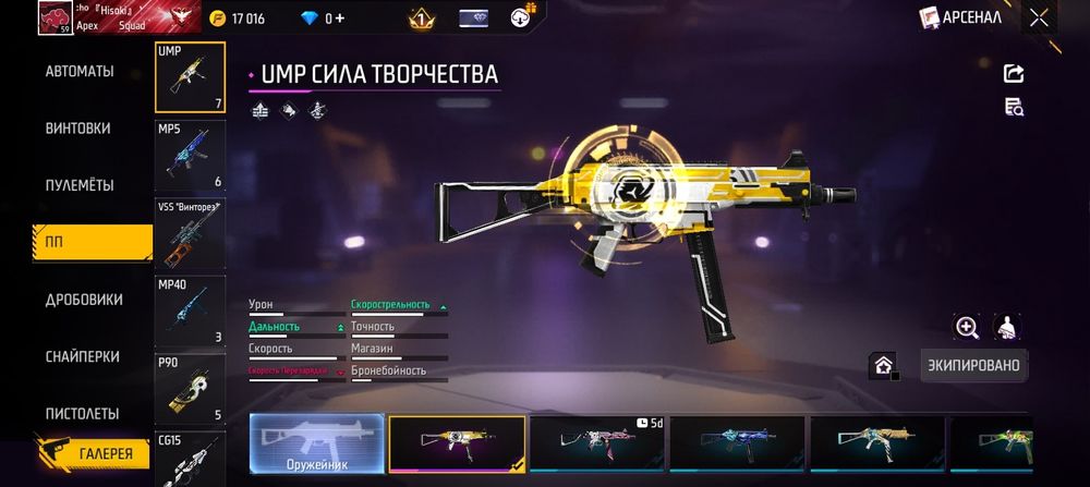 Акаунт фф не дорого