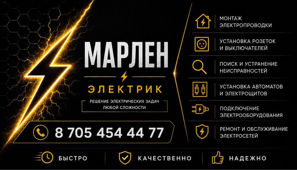 Услуги Опытного Электрика
