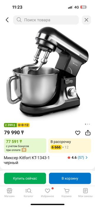 Продам миксер китфорт