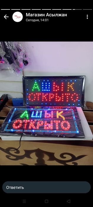 Вывеска ашык открыто. Табличка для магазина. Лед подсветка