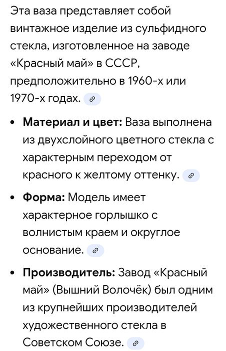 Ваза для цветов советская