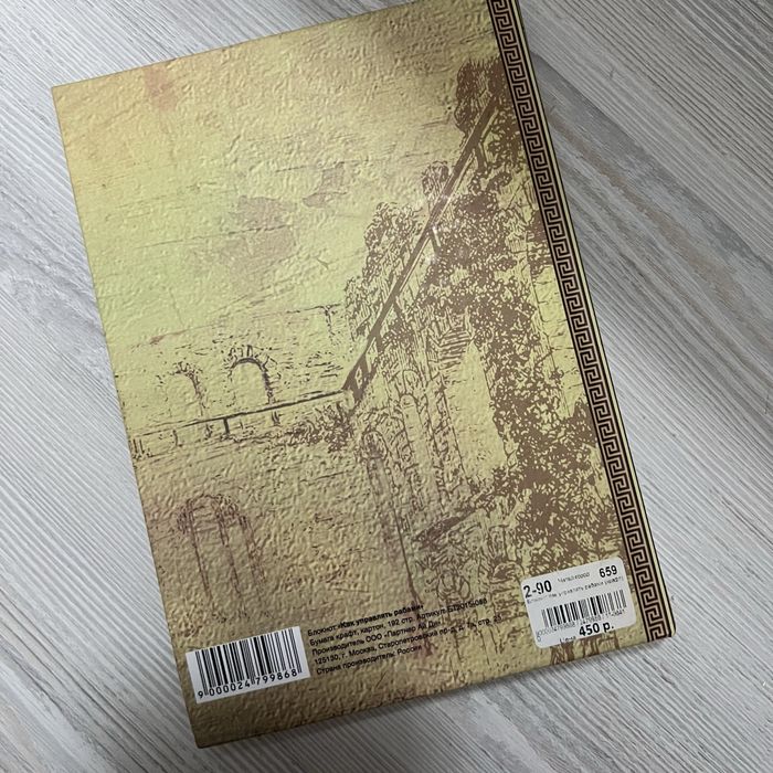 Блокнот для записей новый