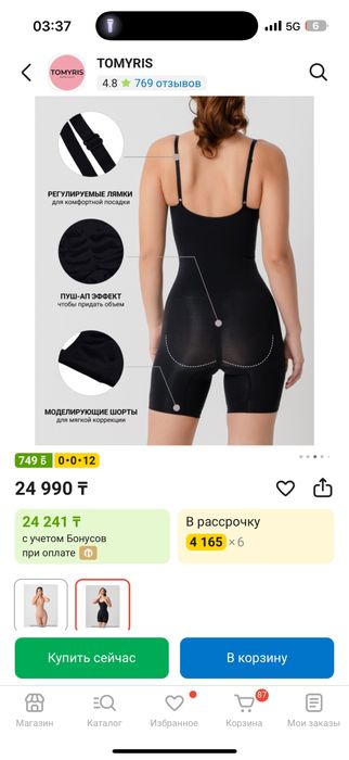 Боди Tomyris женский