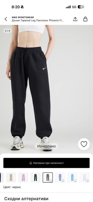 Спортен комплект Nike, Hyper clothing и Evis